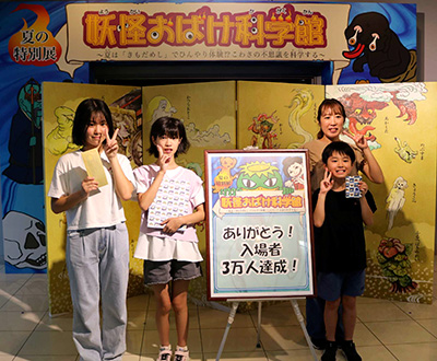 3万人達成!