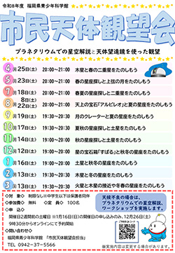 市民天