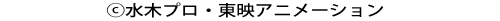 ゲゲゲの鬼太郎