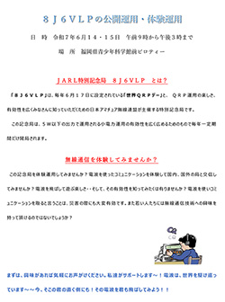 無線体験