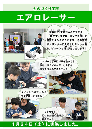 ものづくり工房