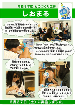 ものづくり工房