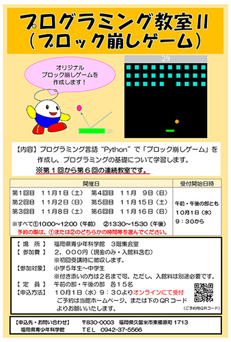 ものづくり工房