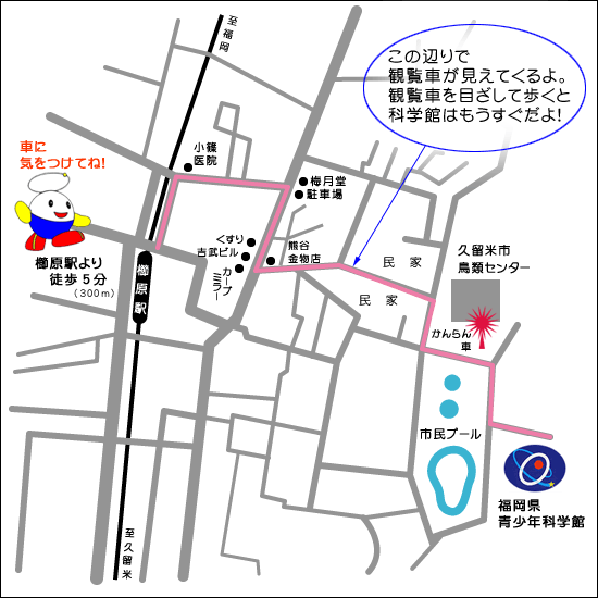 櫛原駅からの地図