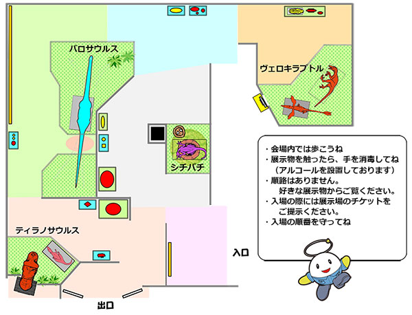 会場見取り図