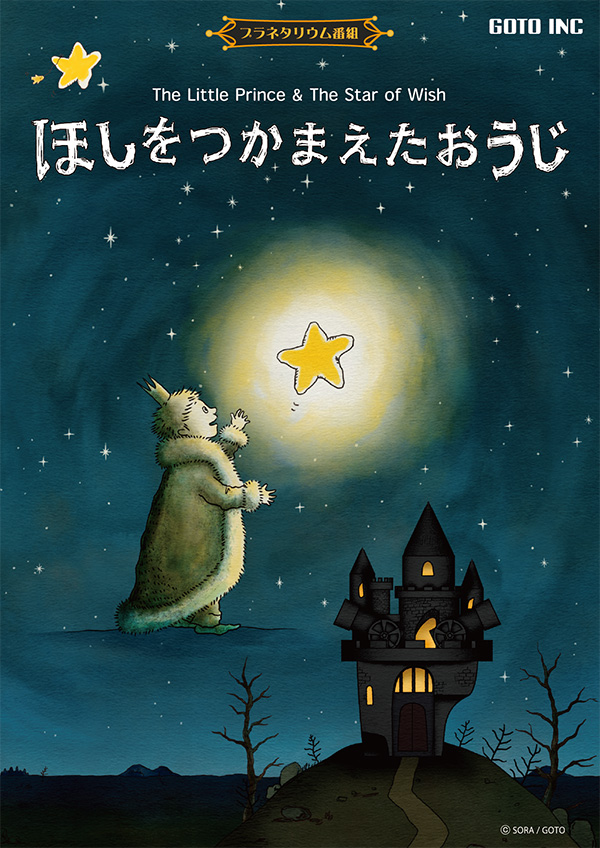 学習番組