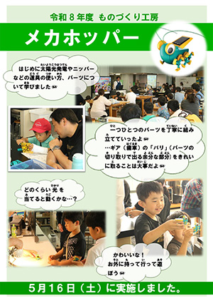 ものづくり工房