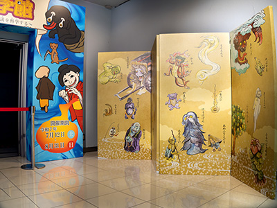 夏の特別展
