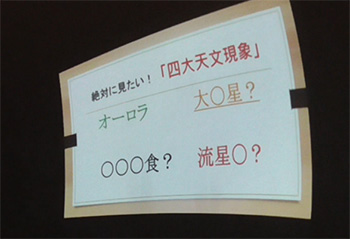 R6年度科学講演会