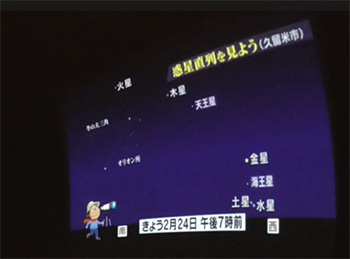 R6年度科学講演会