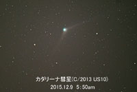 カタリナ彗星